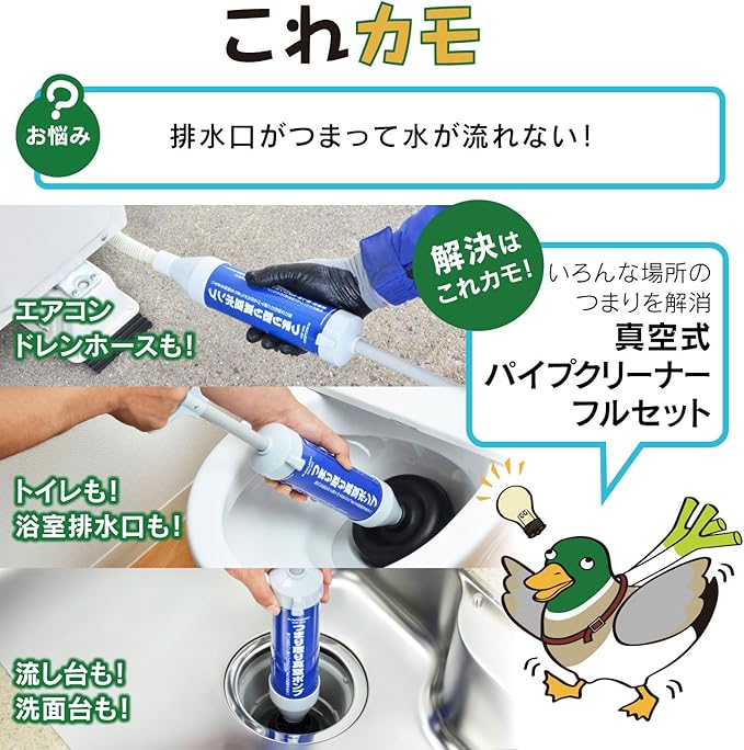 GAONA GA-KK005 Vacuum Pipe Cleaner, Full Set (Toilet, Bathroom Drainage, Washbasin, Sink, Air Drain Hose, Eliminates Clogging