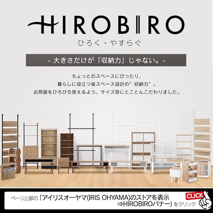 Iris Ohyama HIROBIRO Series Kitchen Storage, Condiment Rack, Makeup Storage, Accessory Storage, Spacious Room, Living Alone, Stylish, Iron Wood, Ash Brown, Set of 3