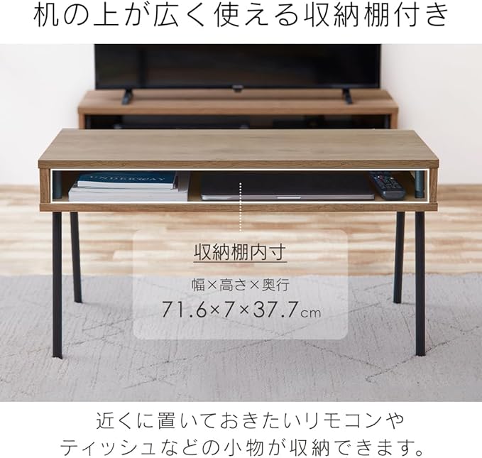 Iris Ohyama HIROBIRO Series Desk, Center Table, with Storage, Spacious Room, Living Alone, Stylish, Iron Wood, Ash Brown, Width 31.5 x Depth 15.0 x Height 16.1 inches (80 x 38 x 41 cm)