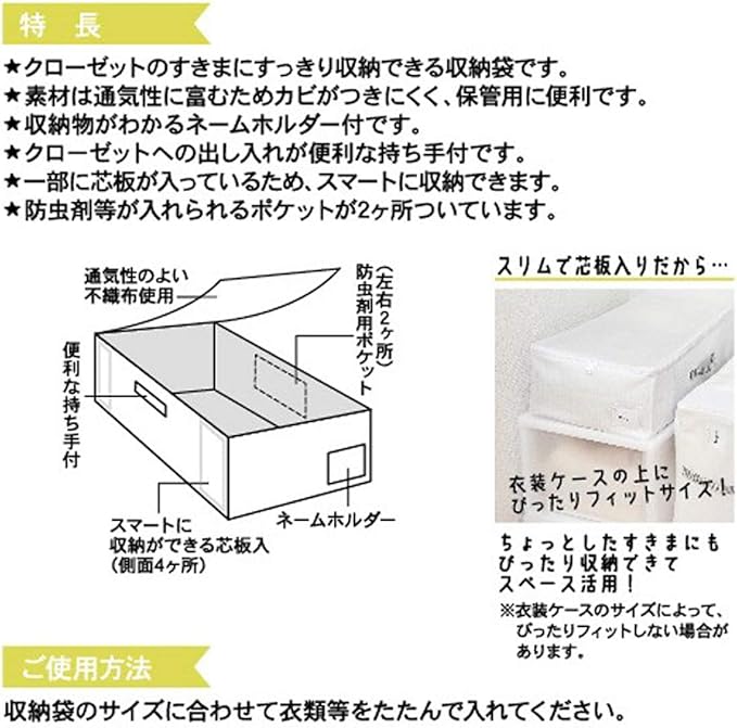 Towa Sangyo 85692 MSC Storage Bag, for Closets, White