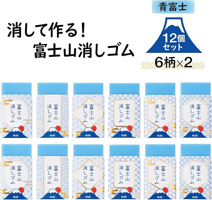 Plus Eraser, Air in Mt. Fuji Eraser, Japanese ER100AIF, Set of 12 36-591